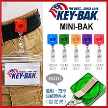 KEY BAK Mini-BAK ID”迷你伸縮器-證件/名牌 扣 (單個販售)【AH31017】99愛買 歷史價格詳細信息