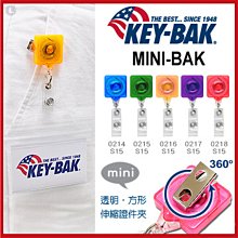 KEY BAK Mini-BAK ID”迷你伸縮器-證件/名牌 扣 (單個販售)【AH31017】99愛買 歷史價格詳細信息