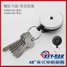 美國KEY-BAK製 黑色證件識別套(兩個合售) #pacc-11d 歷史價格詳細信息