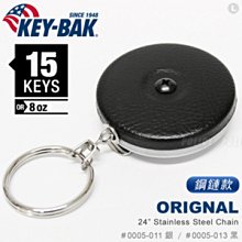 KEY-BAK 伸縮鑰匙圈+多功能指環【露營狼】【露營生活好物網】 歷史價格詳細信息