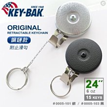 KEY-BAK 伸縮鑰匙圈+多功能指環【露營狼】【露營生活好物網】 歷史價格詳細信息