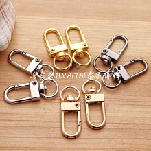 DIY 金屬鑰匙圈+C環+4開口圈 1入 工藝用品 DIY材料 鑰匙圈材料 手作材料 加工材料 吊飾 思考家 歷史價格詳細信息