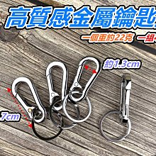 DIY 金屬鑰匙扣 1入 工藝用品 問號掛勾 問號扣 DIY材料 掛繩材料 手作材料 金屬扣 金屬掛勾 鑰匙扣 思考家 歷史價格詳細信息