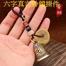 --般若軒--鈴杵計數器 --#256-19 歷史價格詳細信息