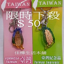 【佳樺琉璃吊飾】花博手機吊飾/花朵鑰匙圈/1元琉璃台灣紀念鑰匙圈/花博商機商品批發/花博周圍商品批發 歷史價格詳細信息