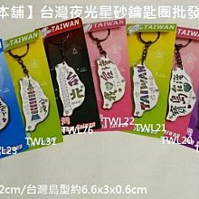 佳樺寶島金箔琉璃吊飾+中英文介紹臺灣包裝 台灣吊飾琉璃吊飾台灣伴手禮臺灣吊飾 歷史價格詳細信息