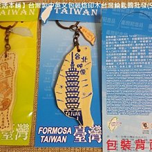 【佳樺生活本舖】台灣紀念品原住民鑰匙圈賽德克巴萊吊飾外國人最愛山豬牙蘭嶼船番刀吊飾批發 歷史價格詳細信息