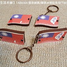 佳樺TAIWAN臺灣文創仿真台灣の酒鑰匙圈批發SE1 鑰匙圈啤酒鎖圈 Beer 出國旅遊寶島特色文化創意小物 歷史價格詳細信息