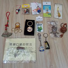 鑰匙圈／吊飾 送禮 交換禮 生日禮 紀念 典藏 全新／請看商品說明 價格比較,價格查詢,歷史價格詳細信息
