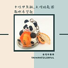 《樂活熊仔》兒童天絲木漿纖維防蹣抗菌吸濕排汗韓式三件式睡袋組 歷史價格詳細信息