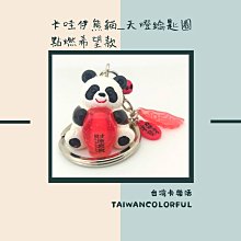 財源滾滾〈側躺〉彌勒佛 歷史價格詳細信息