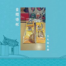 台灣保庇.桐心台灣情香插.福田窯阿信老師精心製作.一個 歷史價格詳細信息