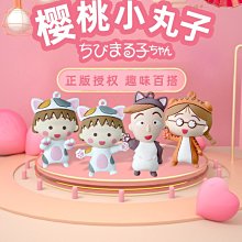 櫻桃小丸子 吊飾 (海豚) 歷史價格詳細信息