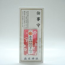 日本御守~八坂神社 京都祇園~京都蛋白石使用((金運御守 滾滾財源日進斗金))隨身包皮夾存摺袋置入型祈求財運亨通金運御守 歷史價格詳細信息