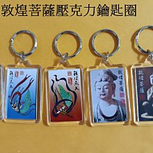 佛陀紀念館 普賢菩薩 雙面圖騰 吊飾 歷史價格詳細信息