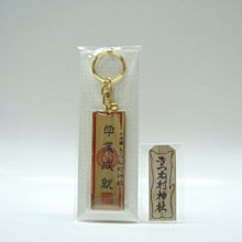 日本鑰匙圈~靖國神社 東京參拜紀念~金色八重表菊紋LOGO國徽((皇室家徽 浮刻菊花靖國神社寺宇))吊飾掛飾旅遊紀念品I 歷史價格詳細信息