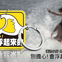 【衝浪小胖】馬來西亞國旗鑰匙圈／Malaysia／世界各國家可選購客製 歷史價格詳細信息