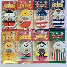 [Kitty 旅遊趣] 蛋黃哥 鑰匙圈有珠鏈 鑰匙圈吊飾 皮包吊飾 有8款可選 每個210元 價格比較,價格查詢,歷史價格詳細信息