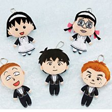 櫻桃小丸子 吊飾 (海豚) 歷史價格詳細信息