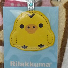 日版﹝SAN-X﹞限定※Rilakkuma懶熊&黃小雞※超可愛【懶熊+黃小雞二面造型】皮革零錢包 歷史價格詳細信息