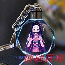 鬼滅之刃/炭治郎禰豆子/水晶鑰匙扣動漫掛件女生生日禮物創意送禮 價格比較,價格查詢,歷史價格詳細信息