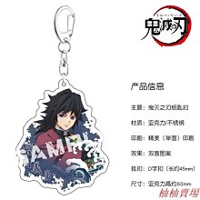 鬼滅之刃周邊鑰匙扣掛件炭治郎禰豆子我妻善逸嘴平伊之助鐳射Q版 歷史價格詳細信息