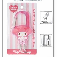 My Melody 美樂蒂 吊飾 鑰匙扣 登山扣 Sanrio 日本正版 歷史價格詳細信息