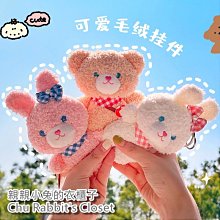 Chu Rabbit’s Closet 可愛卡通 獨角獸 飛天小馬 軟膠公仔 發聲 鑰匙圈/鑰匙扣/掛飾/吊飾/掛件 歷史價格詳細信息