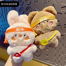 禮物交換 毛絨格子裙星黛兔玩具公仔小玩偶掛飾鑰匙圈鑰匙扣可愛迷你包包掛件 鑰匙扣掛飾 鑰匙圈吊飾 包包掛飾ZC001 歷史價格詳細信息