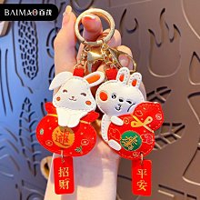 禮物交換 卡通兔子手鏈鑰匙圈鑰匙扣女情侶小熊汽車包包鑰匙鏈掛件創意小禮品 鑰匙扣掛飾 鑰匙圈吊飾 包包掛飾ZC001 歷史價格詳細信息