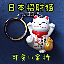 日本招財貓粗陶蓋罐25036 歷史價格詳細信息