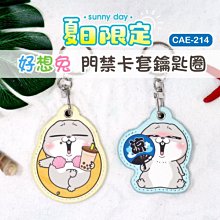 好想兔門後掛勾【謙謙創藝】【現貨】 歷史價格詳細信息