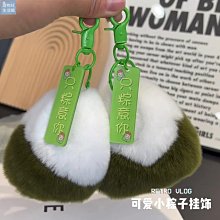 【楚楚鋪】可愛真獺兔毛蟲子汽車鑰匙扣掛件ins毛絨公仔玩偶書包包掛飾禮物 歷史價格詳細信息