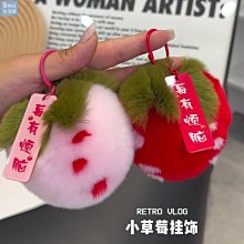 【楚楚鋪】【大耳朵小兔子】真水貂毛汽車鑰匙扣掛件可愛毛絨包掛飾生日禮物 歷史價格詳細信息