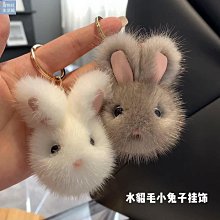 【楚楚鋪】【大耳朵小兔子】真水貂毛汽車鑰匙扣掛件可愛毛絨包掛飾生日禮物 價格比較,價格查詢,歷史價格詳細信息