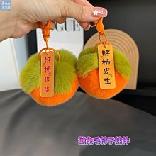 【楚楚鋪】可愛真獺兔毛蟲子汽車鑰匙扣掛件ins毛絨公仔玩偶書包包掛飾禮物 歷史價格詳細信息