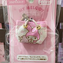 正版﹝SANRIO﹞授權※My Melody美樂蒂折耳坐姿※【美樂蒂銀河超新星系列公仔】絨毛布偶(20公分) 歷史價格詳細信息