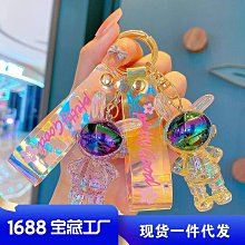 禮物交換 創意炫彩幾何漸變水晶熊鑰匙圈鑰匙扣女卡通情侶小熊包包掛件小禮品 鑰匙扣掛飾 鑰匙圈吊飾 包包掛飾ZC001 歷史價格詳細信息