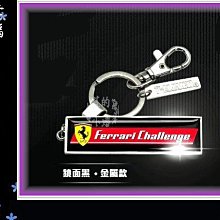 7-11 法拉利 鑰匙圈 出清 (全套4款) 另售 運動毛巾 模型車 全省可郵寄 歷史價格詳細信息