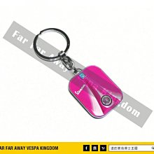遠的要命偉士王國 Vespa 歐洲進口 原廠 立體面板 經典 鑰匙圈 情人節禮物 橘色 ET8/LX/GTS/GTV 歷史價格詳細信息