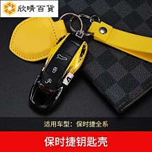 保時捷鑰匙殼金屬鑲鑽卡宴macan帕拉梅拉panamera鑰匙扣包改裝-欣鑫百貨 歷史價格詳細信息