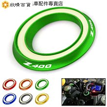 【金剛蛛】川崎 NINJA400 夜光鑰匙孔蓋 忍者250 300 改裝CNC鋁合金裝飾環 點火開關鑰匙圈孔蓋-欣 歷史價格詳細信息