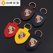保時捷鑰匙殼金屬鑲鑽卡宴macan帕拉梅拉panamera鑰匙扣包改裝-欣鑫百貨 歷史價格詳細信息