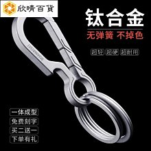 創意鈦合金鑰匙收納器男士迷妳個性鑰匙夾車鑰匙鑰匙扣EDC 歷史價格詳細信息