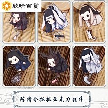 欣欣百貨魔道祖師藍忘機魏無羡情侶對戒純銀忘羡戒指陳情令 歷史價格詳細信息