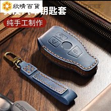 Benz賓士W205 W204 GLS GLC GLK W176 C300 CLA S400鑰匙套【柏優小店】 歷史價格詳細信息