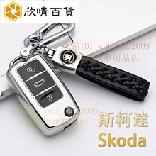 SKODA  鑰匙圈8G隨身碟 歷史價格詳細信息