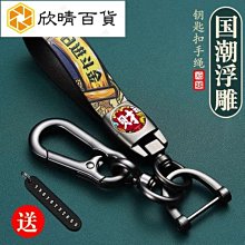 汽車鑰匙扣 男士高檔鎖匙鏈 女可愛簡約鑰匙掛繩 掛件 掛鑰匙吊飾 鑰匙圈 鑰匙鏈 鑰匙環扣 歷史價格詳細信息