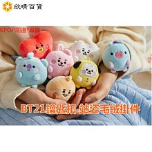防彈少年團 鑰匙扣 BTS  pop bangtan boys V Jung Kook Jimin-欣鑫百貨 歷史價格詳細信息