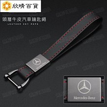 簡約牛皮手繩鑰匙扣掛件創意手機U盤掛繩汽車鏈個性男女鎖匙圈環-沐雨家居 歷史價格詳細信息